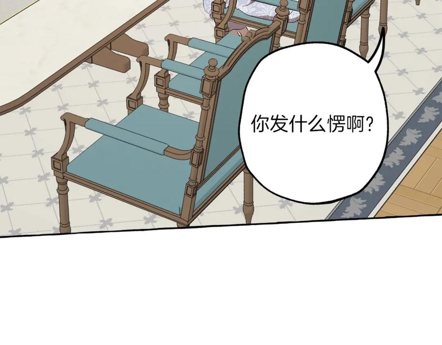 一切都是错觉 第6话 跟踪？ 第7页