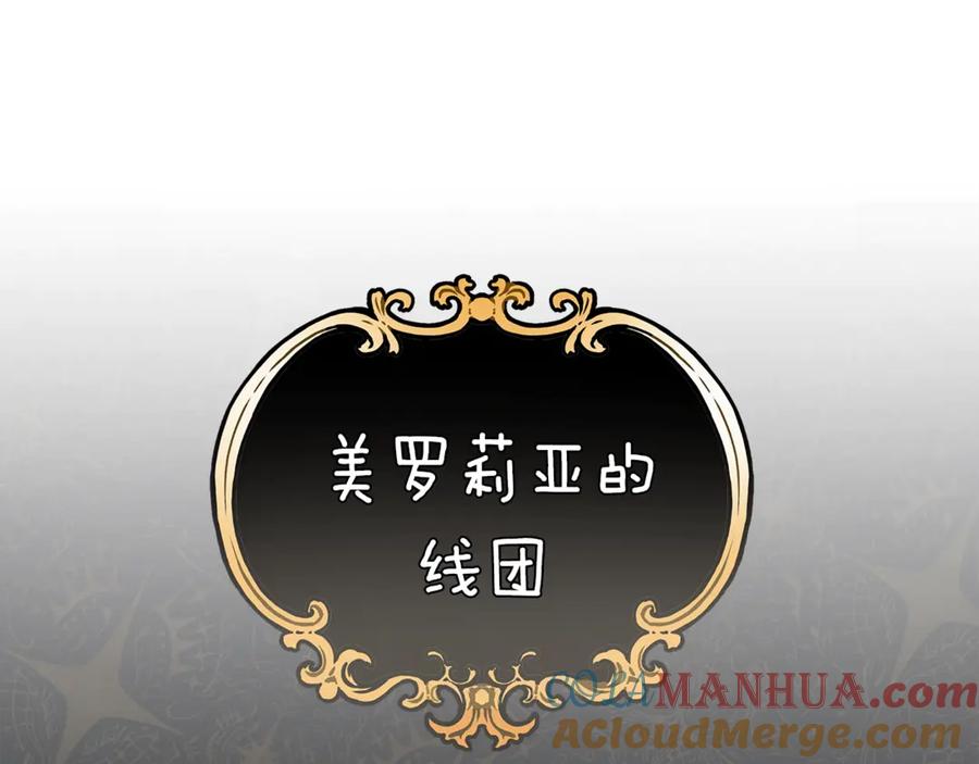 一切都是错觉 第6话 跟踪？ 第37页