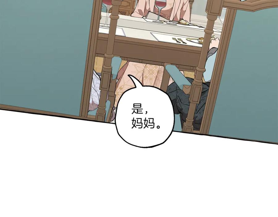 一切都是错觉 第6话 跟踪？ 第12页