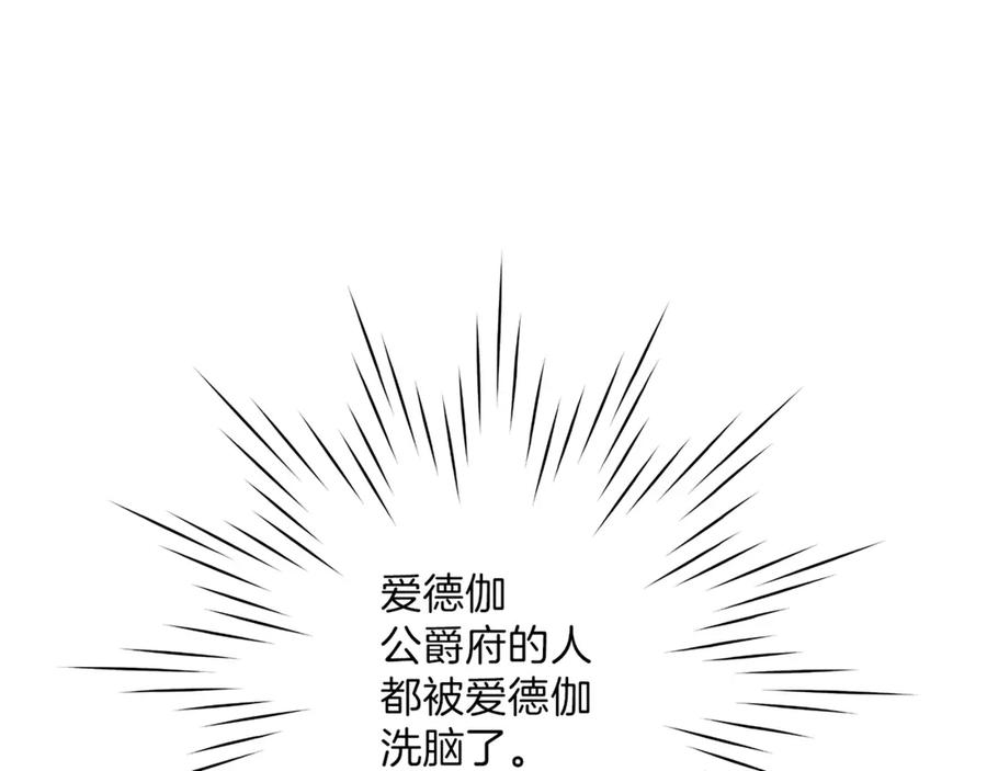 一切都是错觉 第6话 跟踪？ 第130页