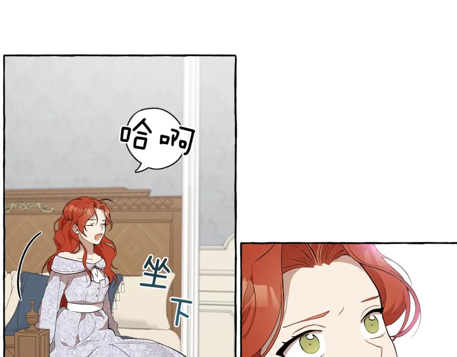 一切都是错觉 第6话 跟踪？ 第54页