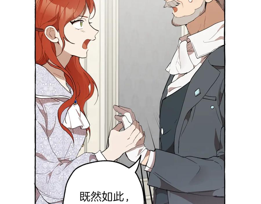 一切都是错觉 第6话 跟踪？ 第50页