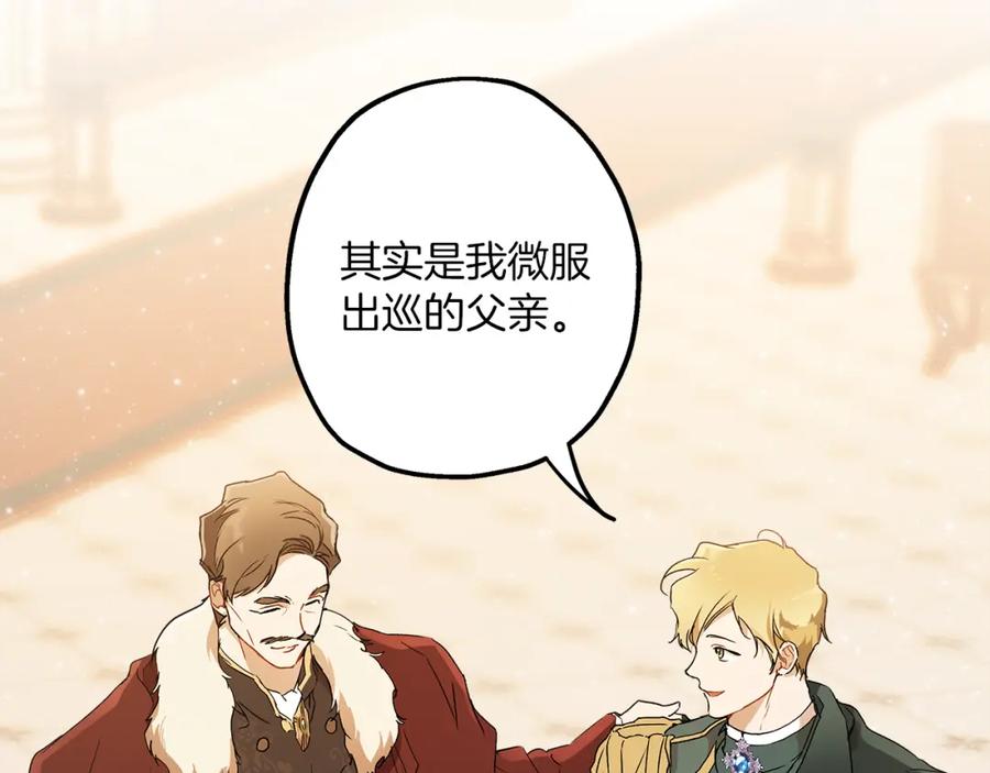 一切都是错觉 第78话 记忆错乱 第11页