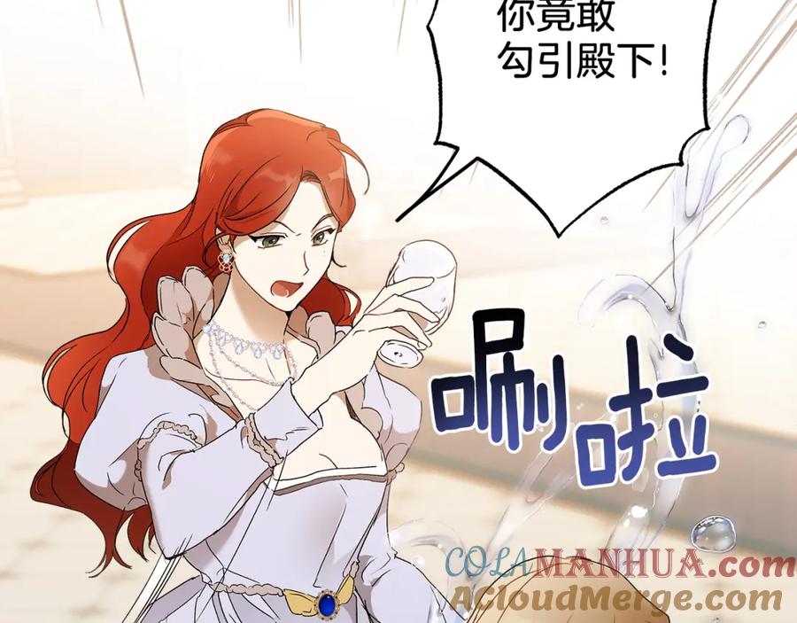 一切都是错觉 第78话 记忆错乱 第29页