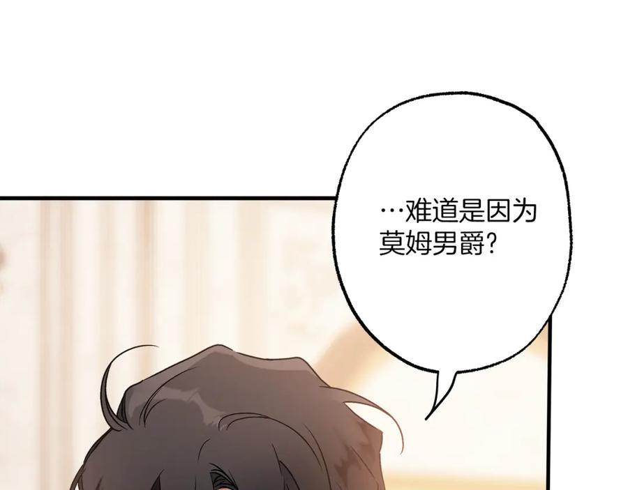 一切都是错觉 第78话 记忆错乱 第163页