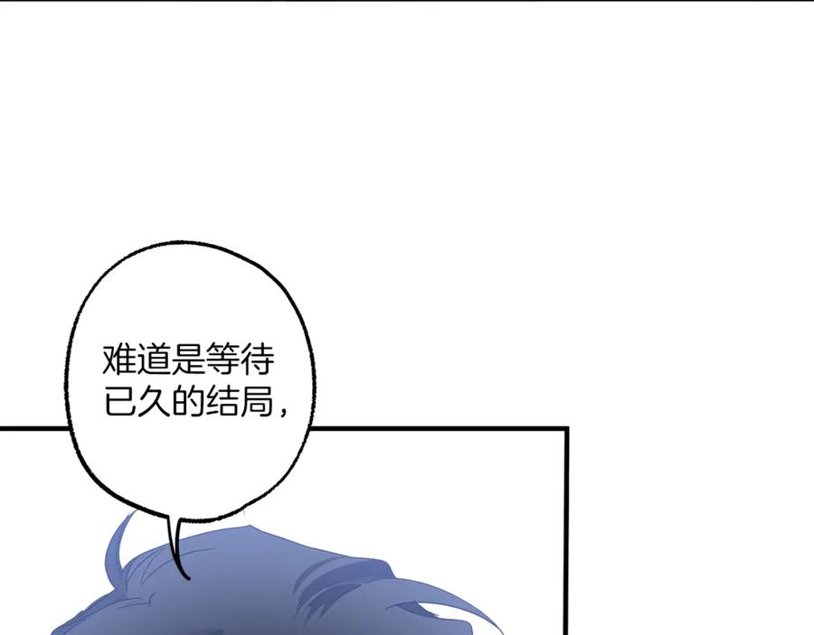 一切都是错觉 第78话 记忆错乱 第110页
