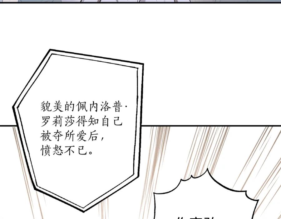 一切都是错觉 第78话 记忆错乱 第28页