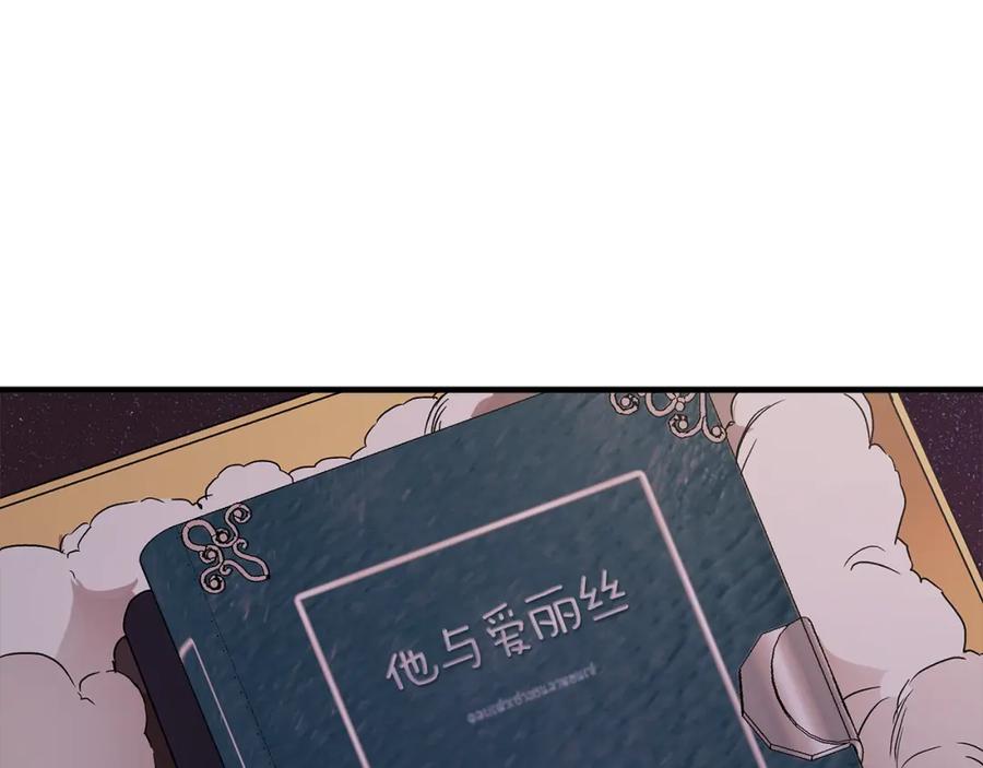 一切都是错觉 第78话 记忆错乱 第135页