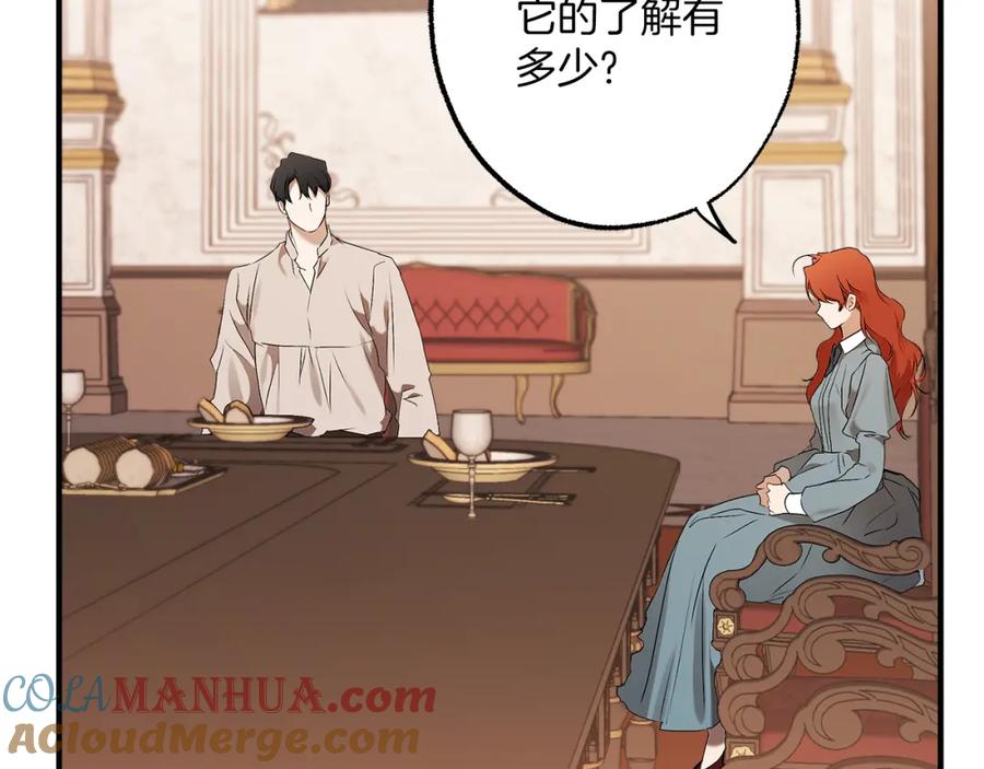一切都是错觉 第78话 记忆错乱 第169页