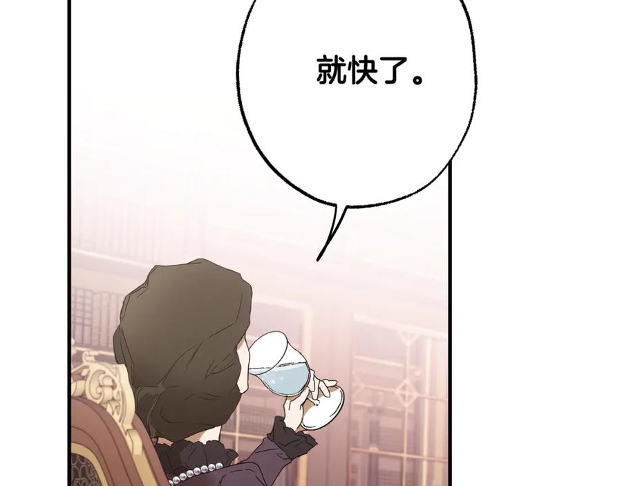 一切都是错觉 第78话 记忆错乱 第102页