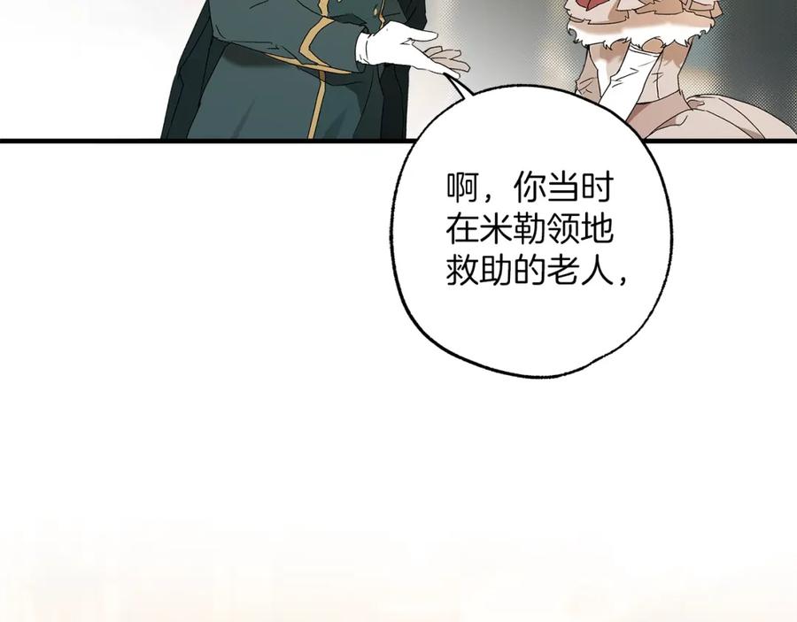 一切都是错觉 第78话 记忆错乱 第10页