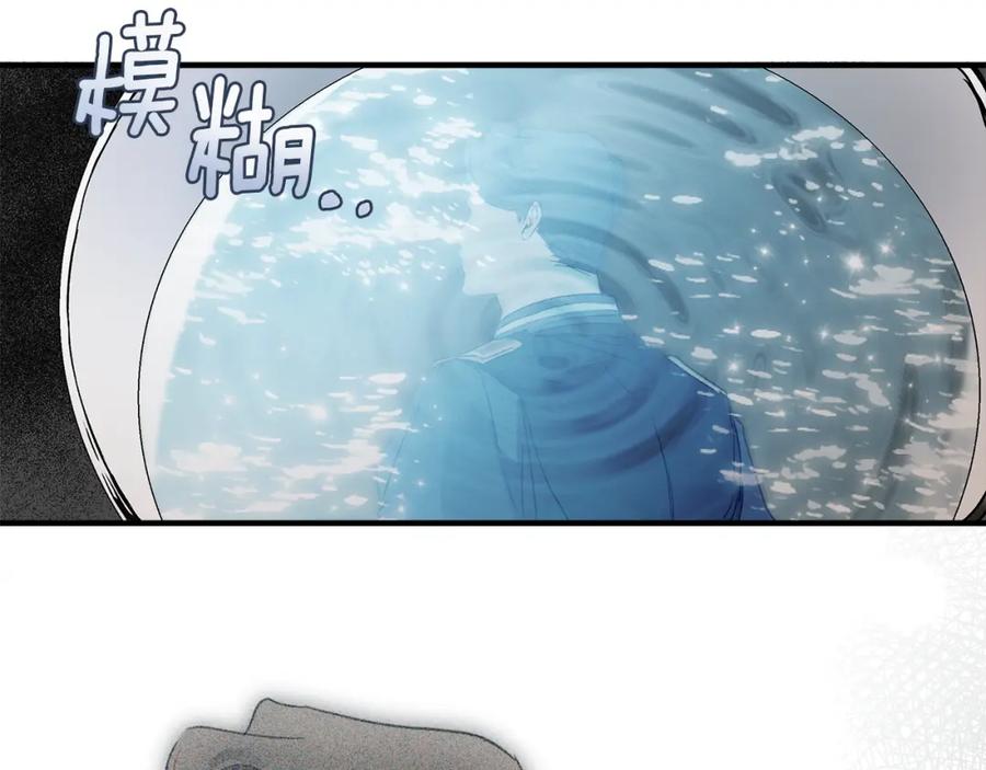 一切都是错觉 第78话 记忆错乱 第98页