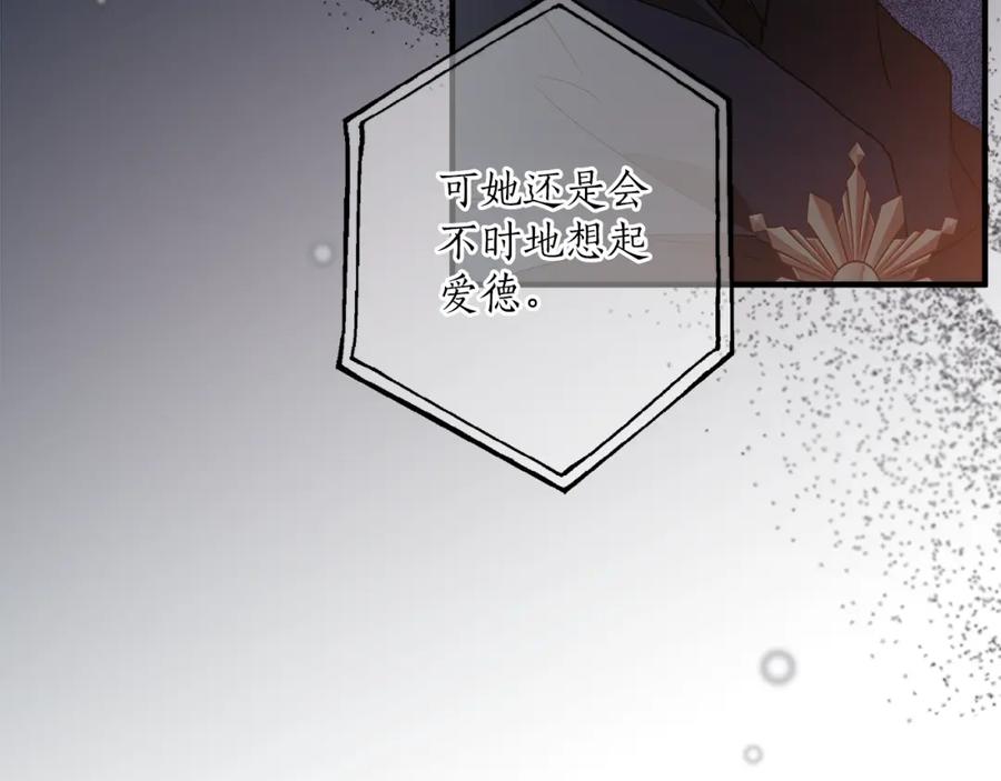 一切都是错觉 第78话 记忆错乱 第24页