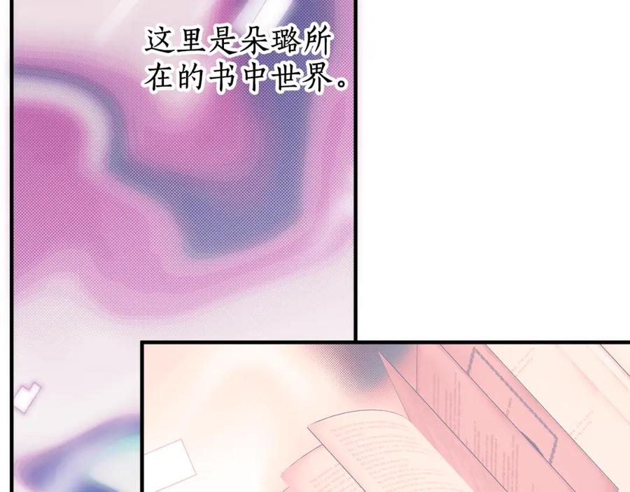 一切都是错觉 第78话 记忆错乱 第144页