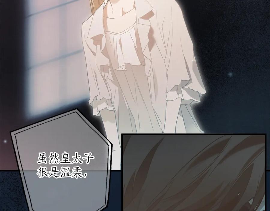 一切都是错觉 第78话 记忆错乱 第22页