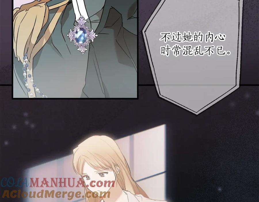 一切都是错觉 第78话 记忆错乱 第21页