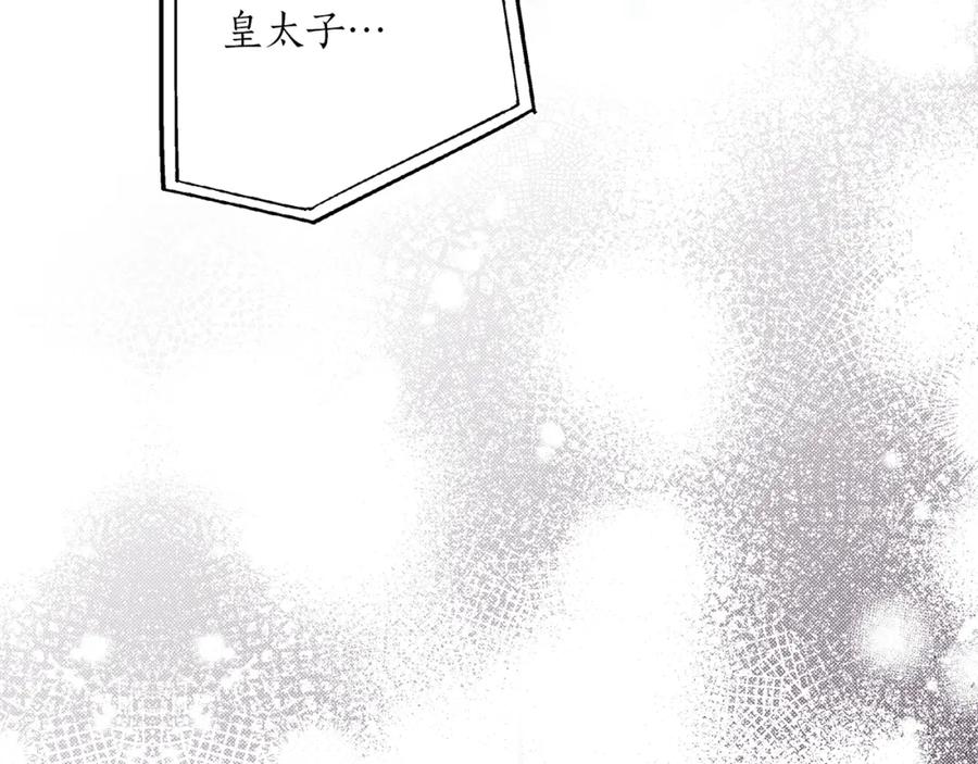 一切都是错觉 第78话 记忆错乱 第19页
