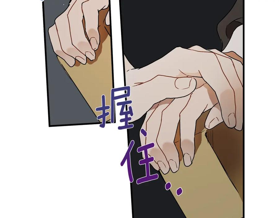 一切都是错觉 第78话 记忆错乱 第63页