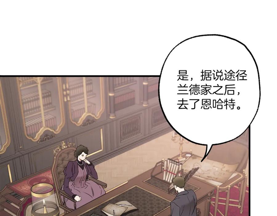 一切都是错觉 第78话 记忆错乱 第84页