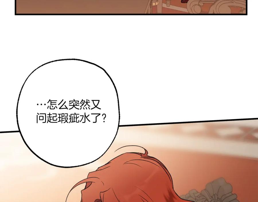 一切都是错觉 第78话 记忆错乱 第170页