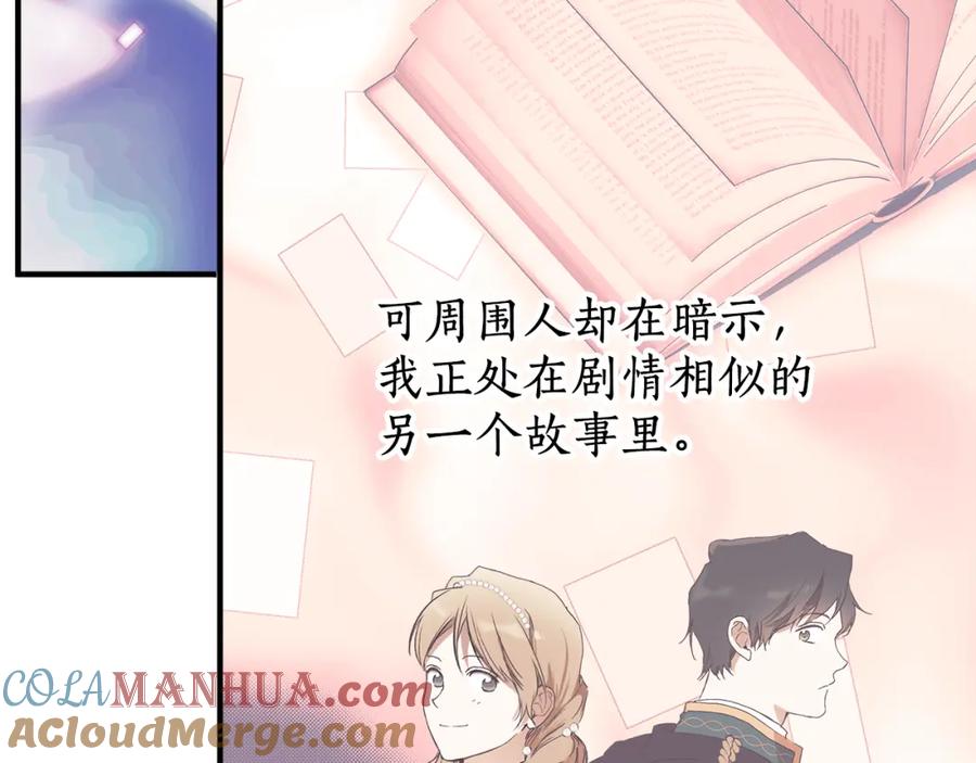一切都是错觉 第78话 记忆错乱 第145页