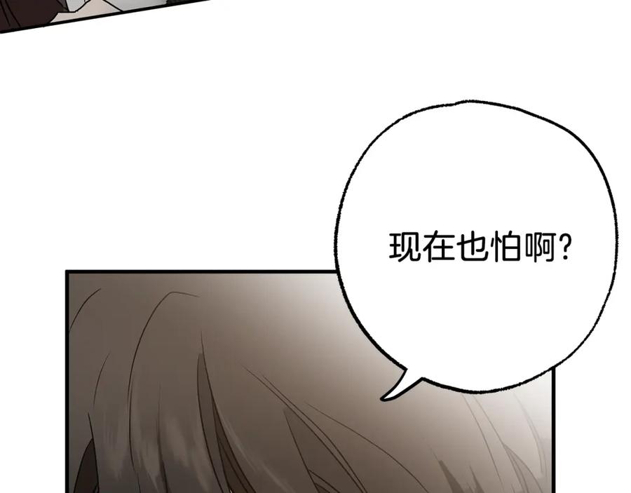 一切都是错觉 第78话 记忆错乱 第68页