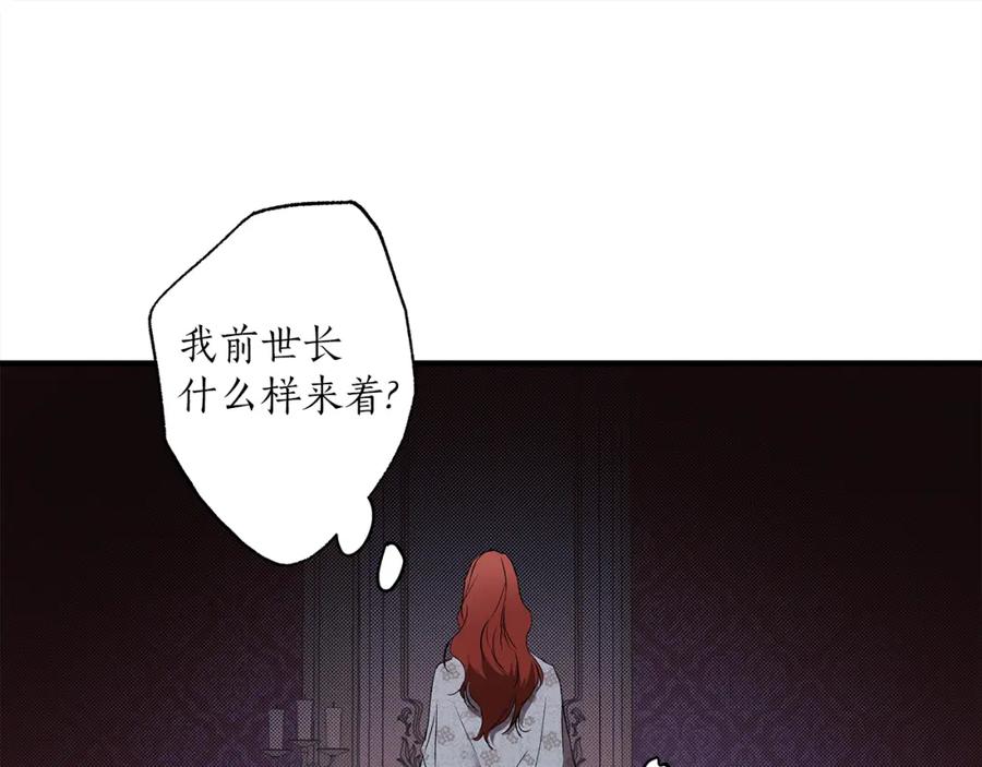 一切都是错觉 第78话 记忆错乱 第150页