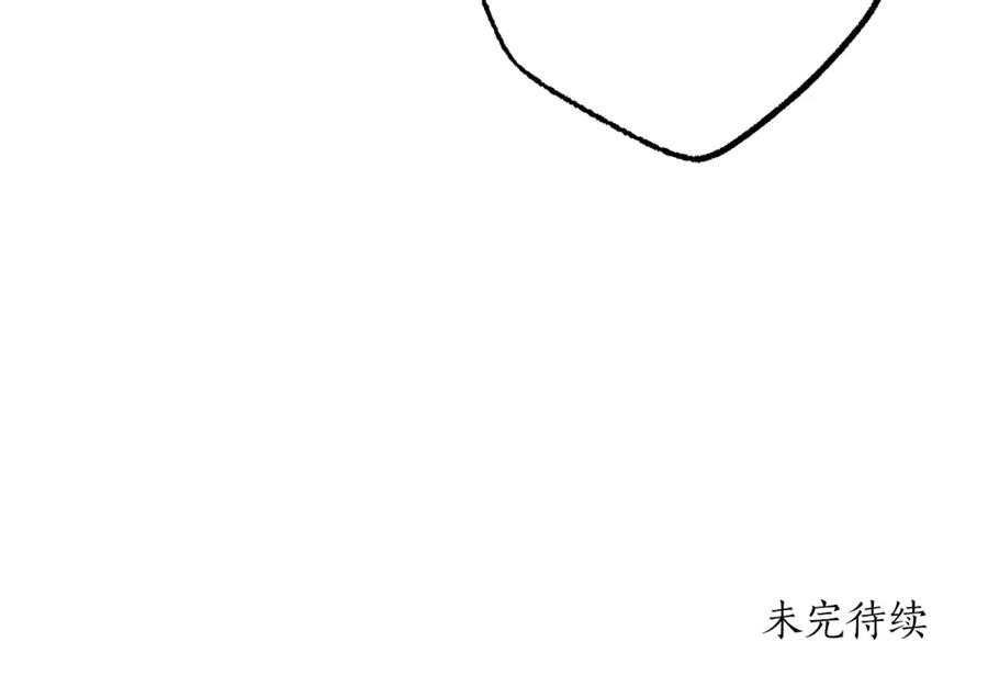 一切都是错觉 第78话 记忆错乱 第176页