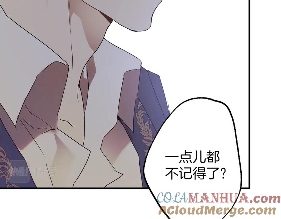 一切都是错觉 第78话 记忆错乱 第125页