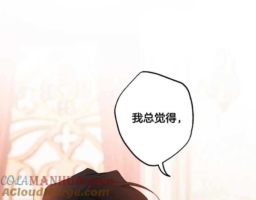 一切都是错觉 第78话 记忆错乱 第173页