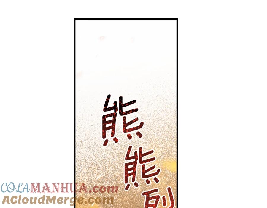 一切都是错觉 第78话 记忆错乱 第53页