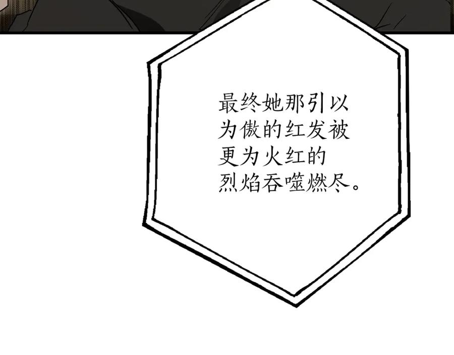 一切都是错觉 第78话 记忆错乱 第60页