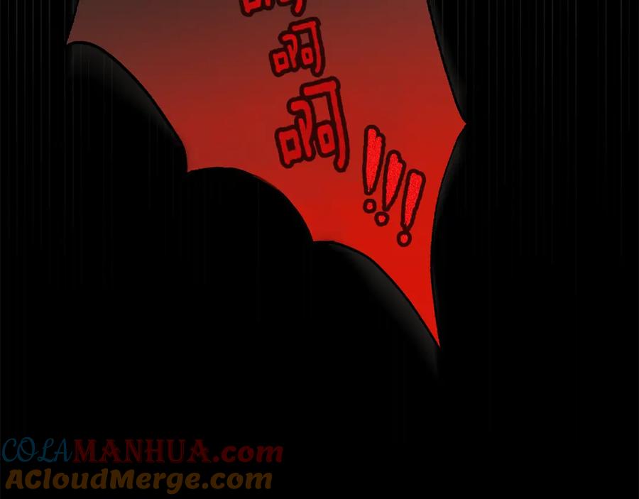 一切都是错觉 第78话 记忆错乱 第57页