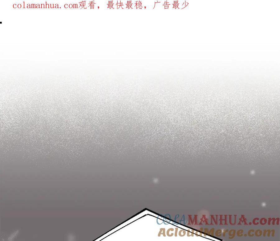 一切都是错觉 第78话 记忆错乱 第1页