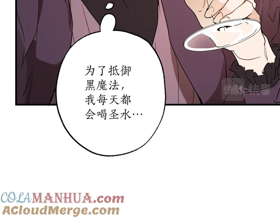 一切都是错觉 第78话 记忆错乱 第97页