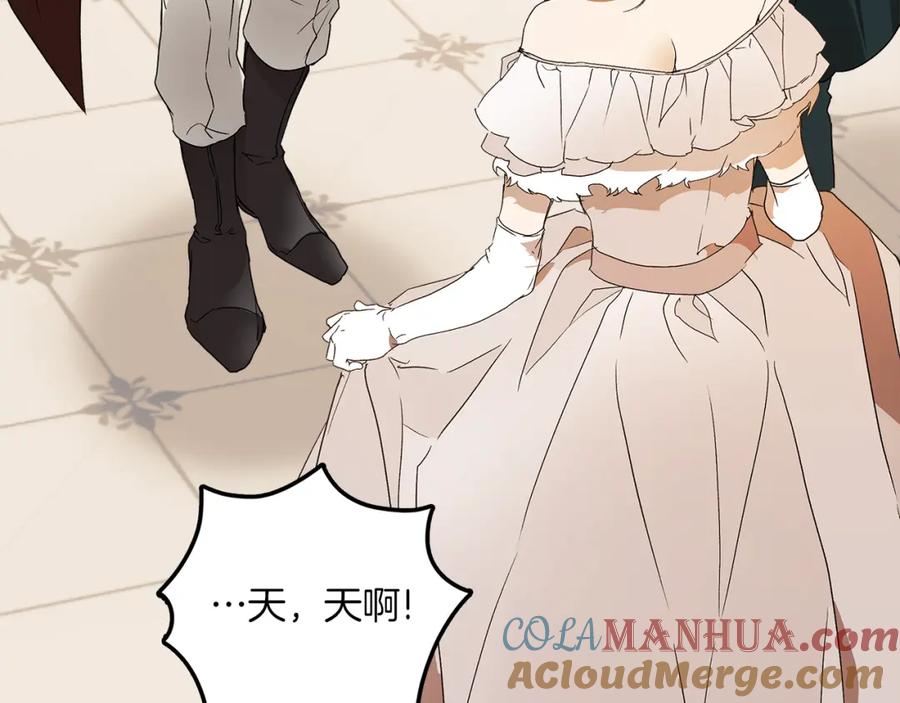 一切都是错觉 第78话 记忆错乱 第13页