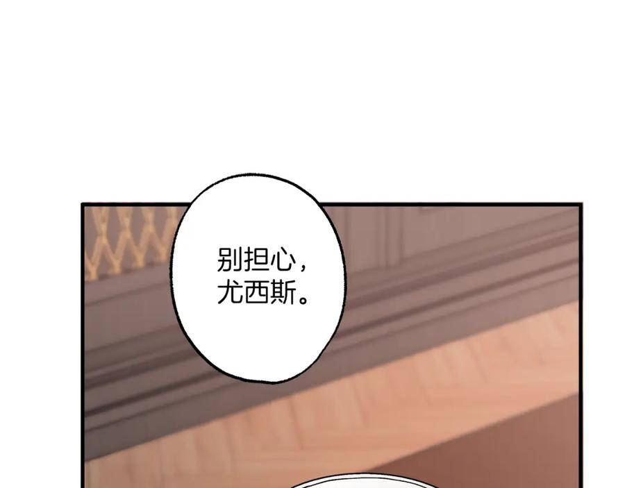 一切都是错觉 第78话 记忆错乱 第91页