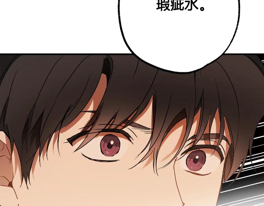 一切都是错觉 第78话 记忆错乱 第166页