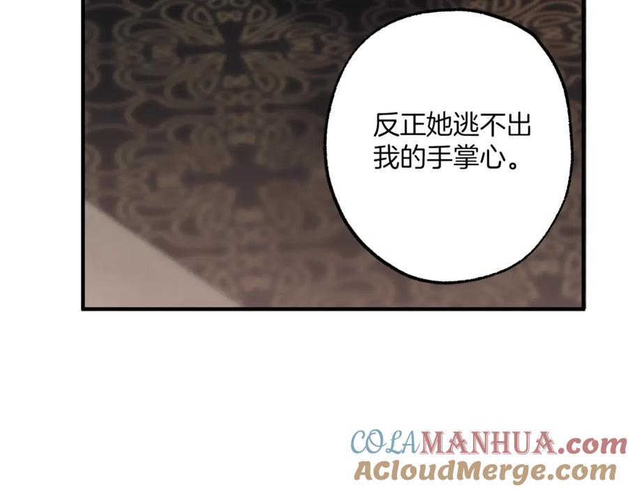 一切都是错觉 第78话 记忆错乱 第93页