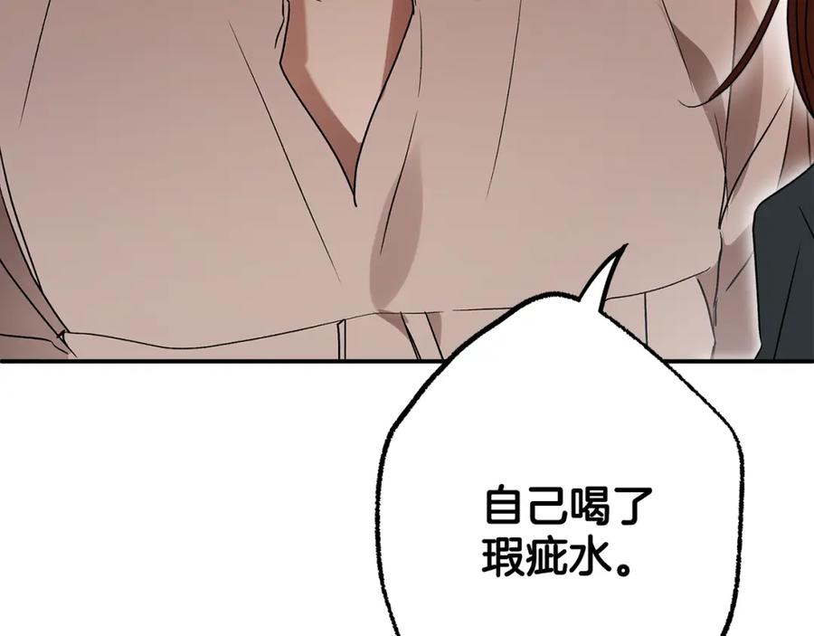 一切都是错觉 第78话 记忆错乱 第175页