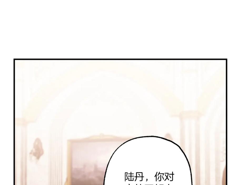 一切都是错觉 第78话 记忆错乱 第168页