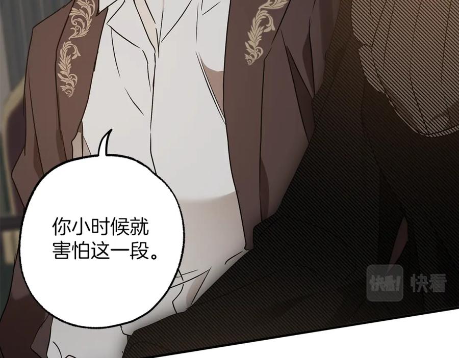 一切都是错觉 第78话 记忆错乱 第67页