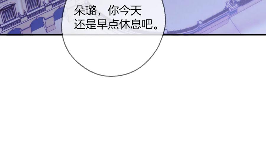 一切都是错觉 第78话 记忆错乱 第128页