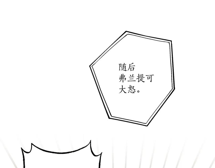 一切都是错觉 第78话 记忆错乱 第46页
