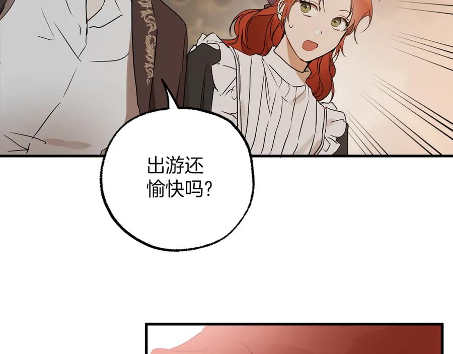 一切都是错觉 第78话 记忆错乱 第72页
