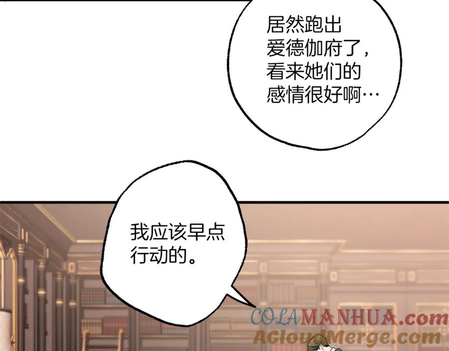 一切都是错觉 第78话 记忆错乱 第89页