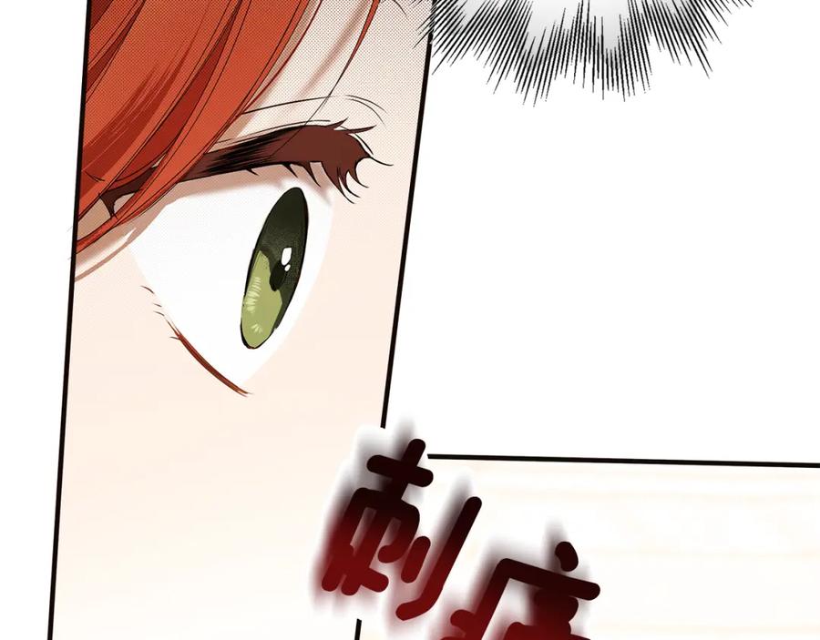 一切都是错觉 第79话 尴尬时刻 第111页