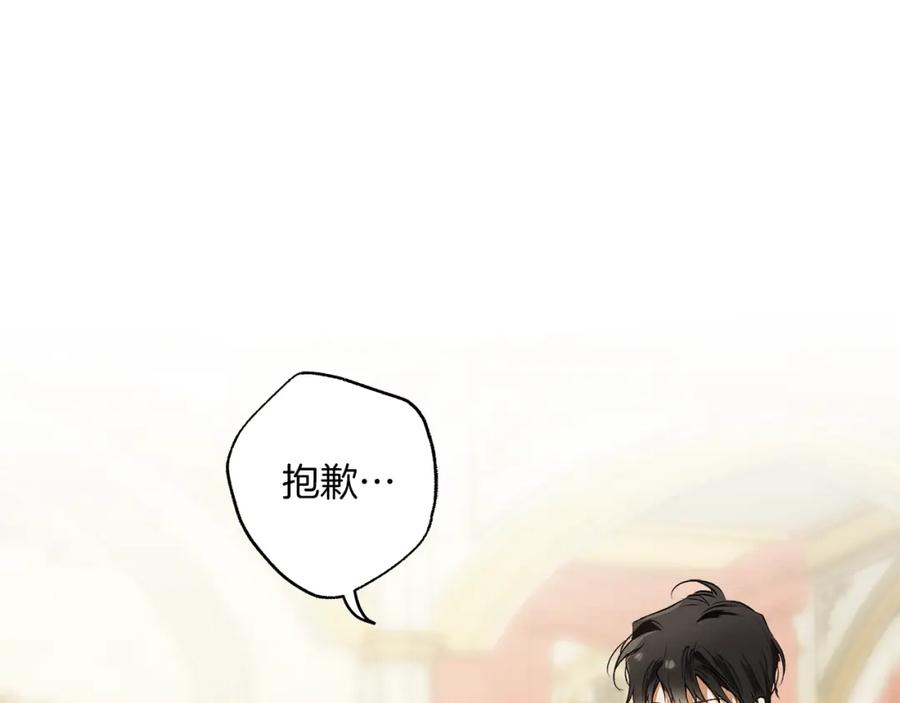 一切都是错觉 第79话 尴尬时刻 第32页