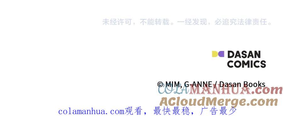 一切都是错觉 第79话 尴尬时刻 第177页