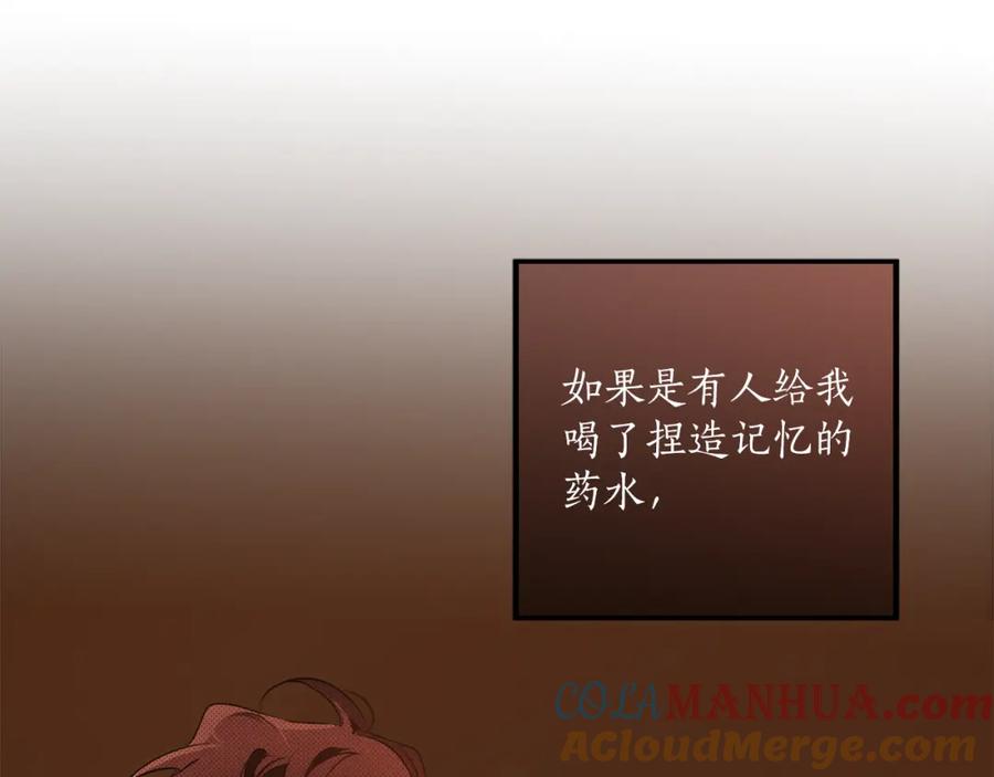 一切都是错觉 第79话 尴尬时刻 第81页